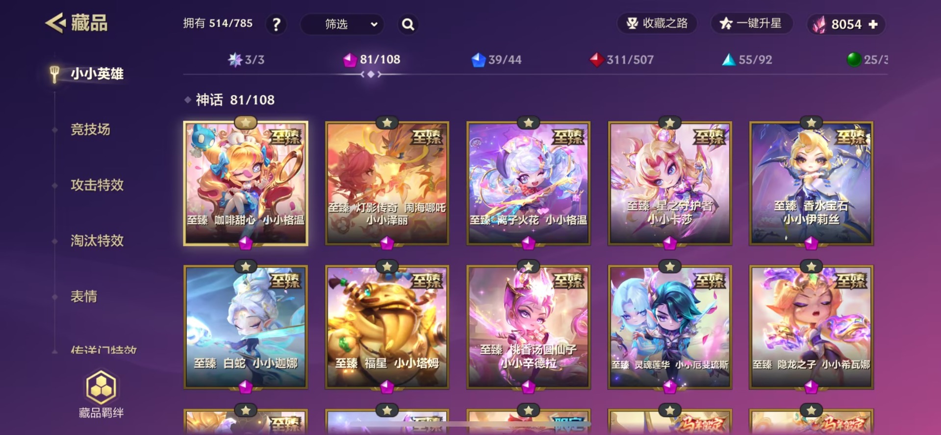 JCCQM42021金铲铲之战账号详情图42