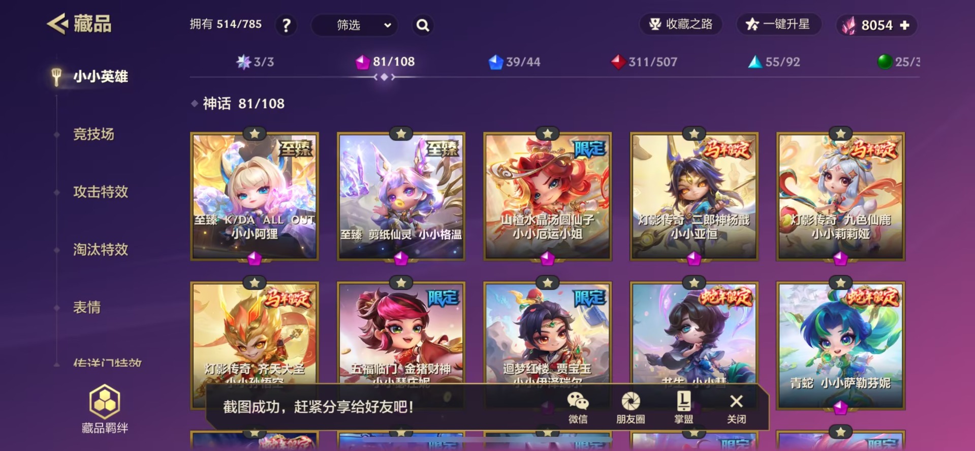 JCCQM42021金铲铲之战账号详情图44