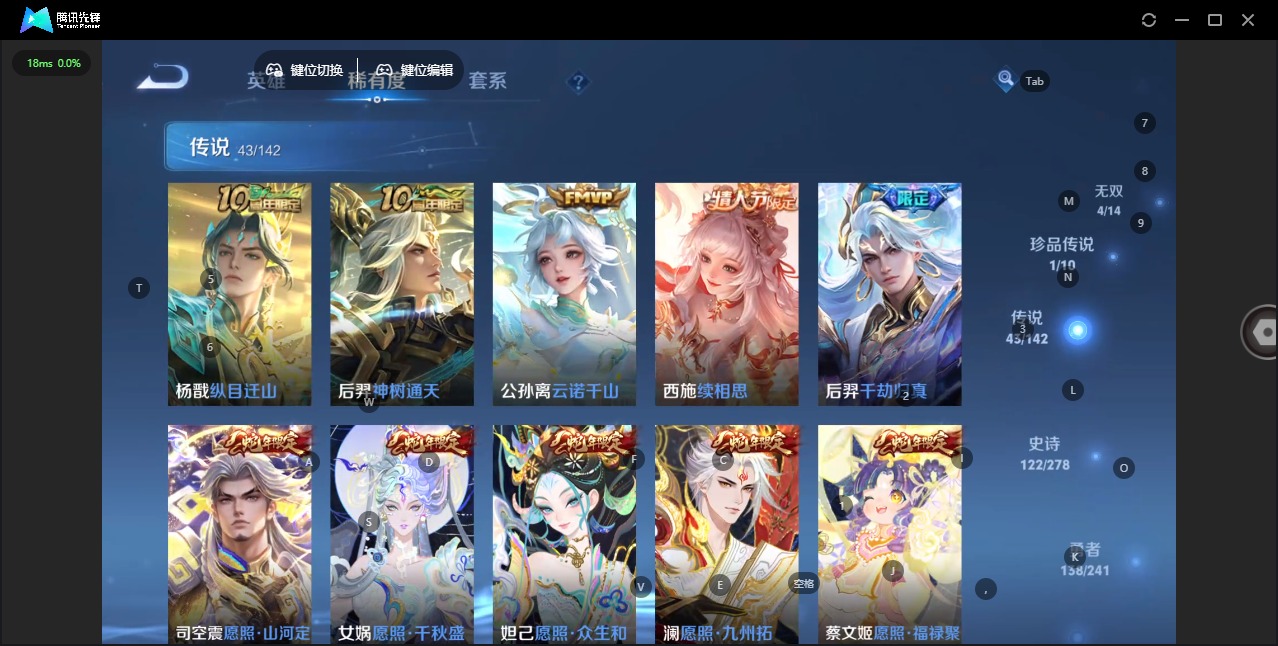 WZLX4330373王者荣耀账号详情图6