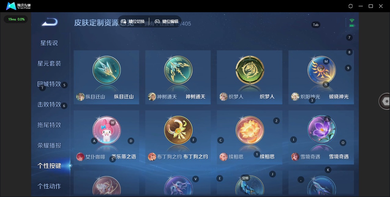 WZLX4330373王者荣耀账号详情图12