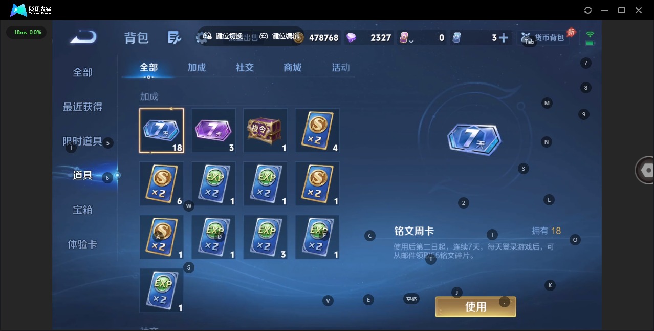 WZLX4330373王者荣耀账号详情图11