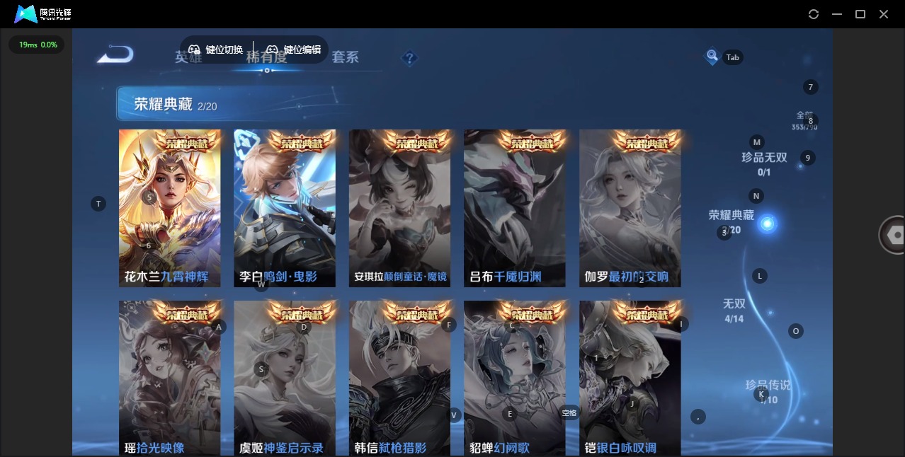 WZLX4330373王者荣耀账号详情图16