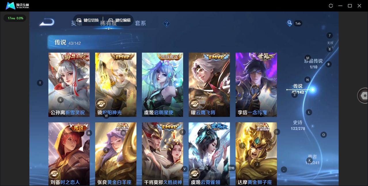 WZLX4330373王者荣耀账号详情图15