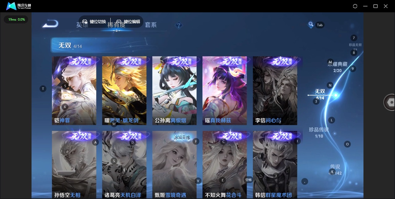 WZLX4330373王者荣耀账号详情图19