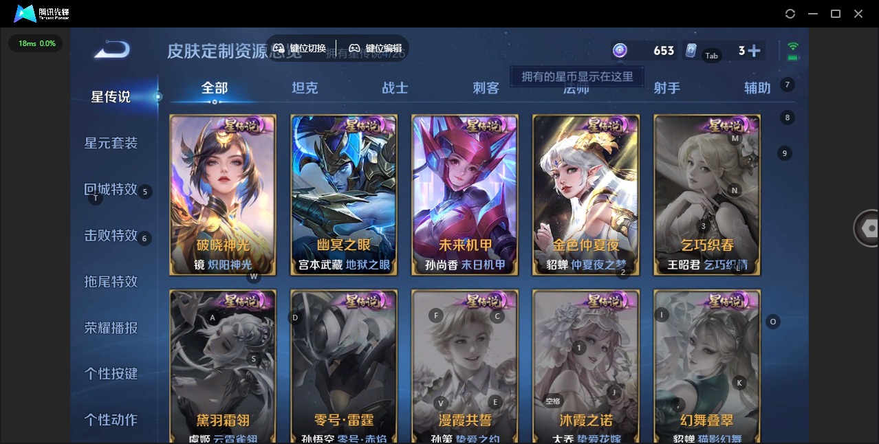 WZLX4330373王者荣耀账号详情图22