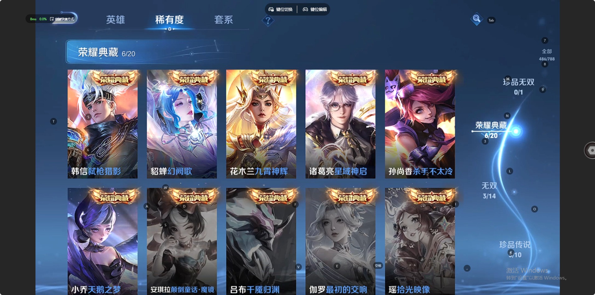 WZLX4330374王者荣耀账号详情图5