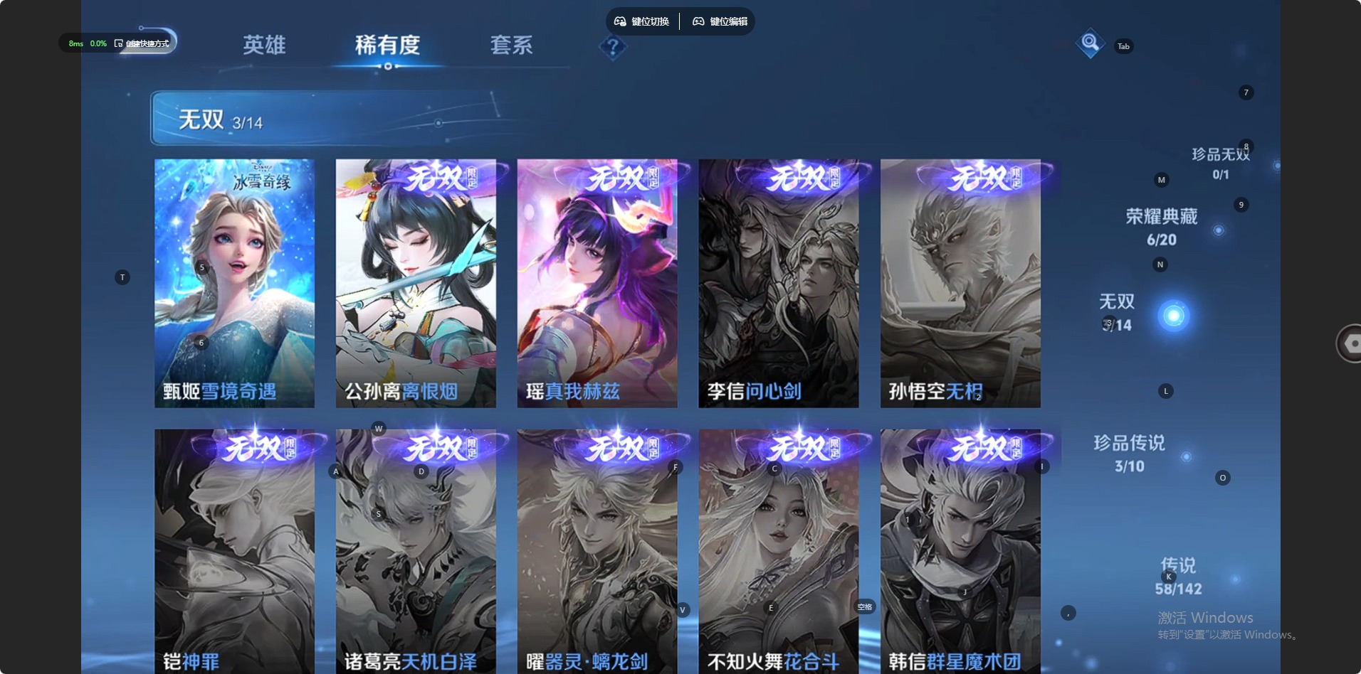 WZLX4330374王者荣耀账号详情图6