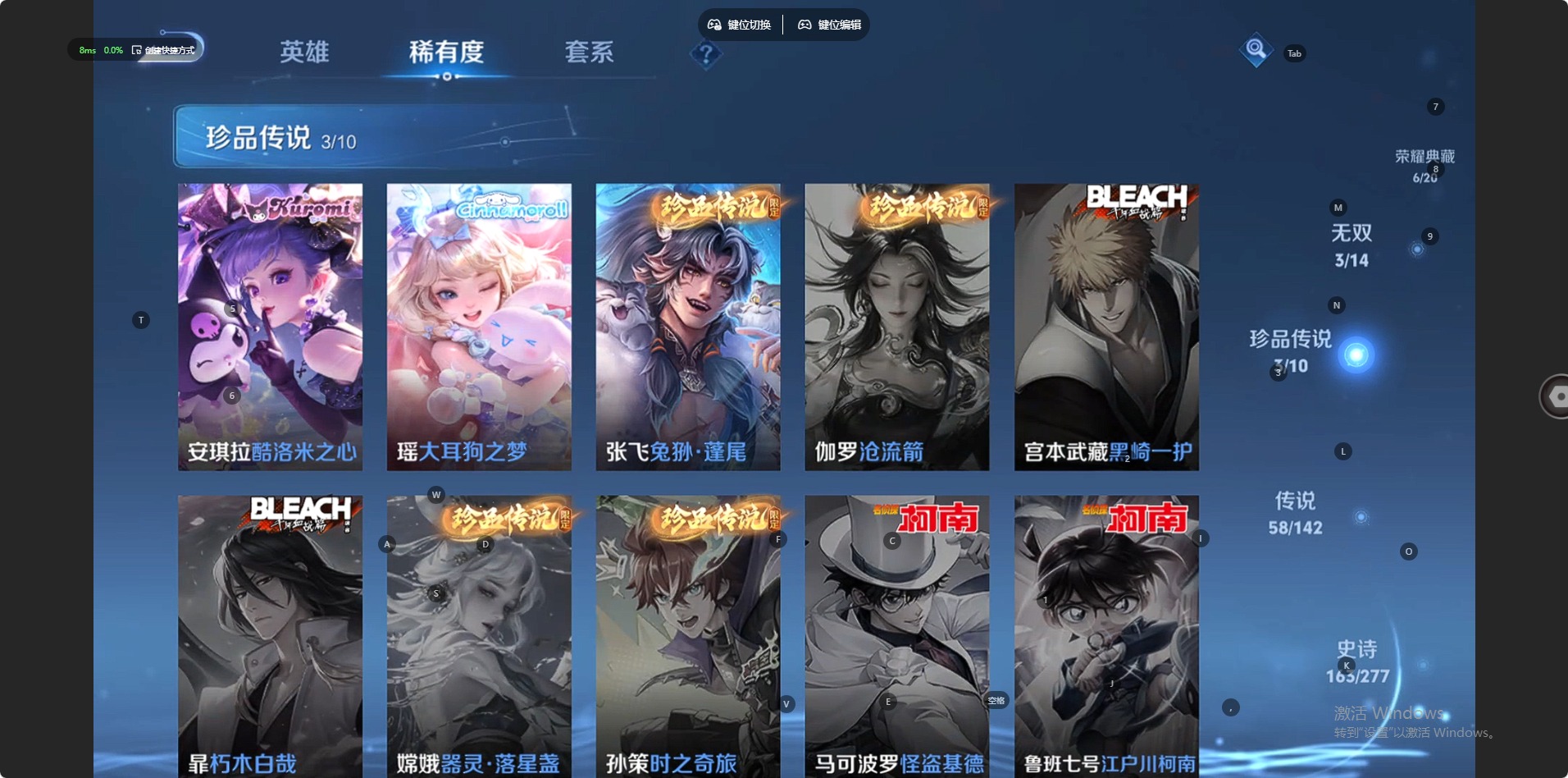 WZLX4330374王者荣耀账号详情图7