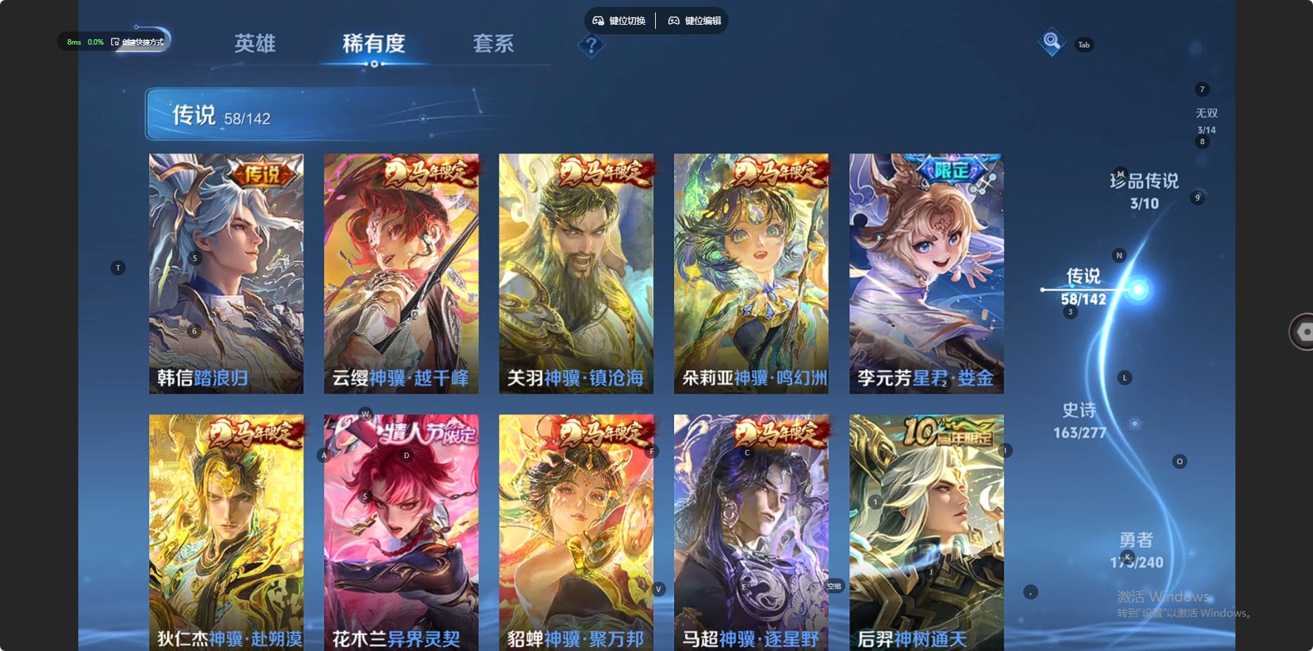 WZLX4330374王者荣耀账号详情图8