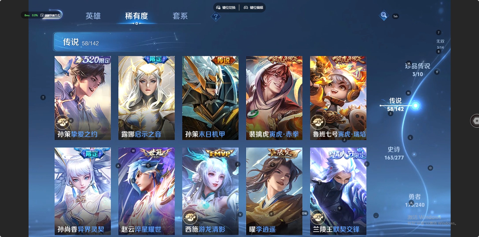 WZLX4330374王者荣耀账号详情图10