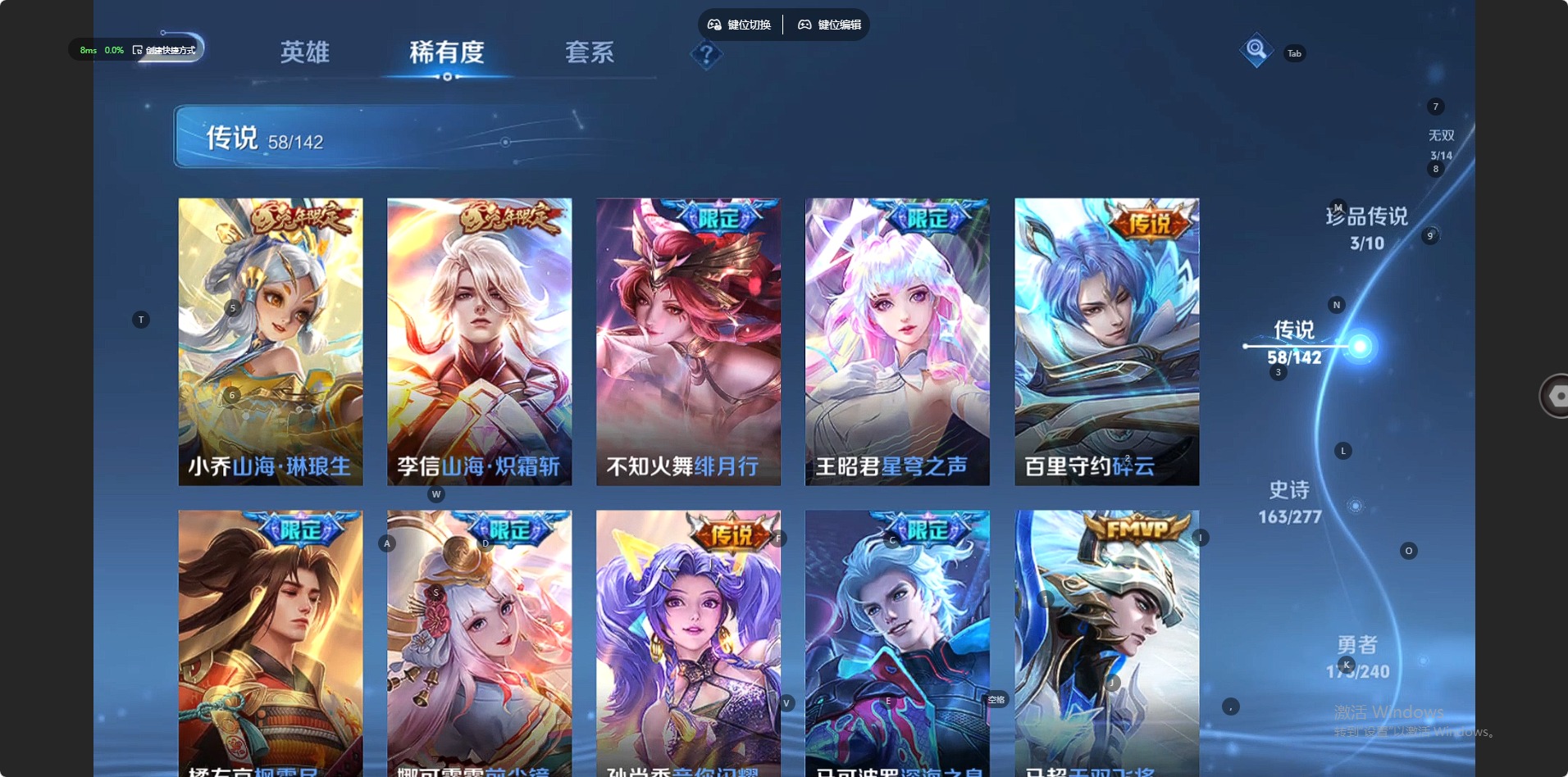 WZLX4330374王者荣耀账号详情图9