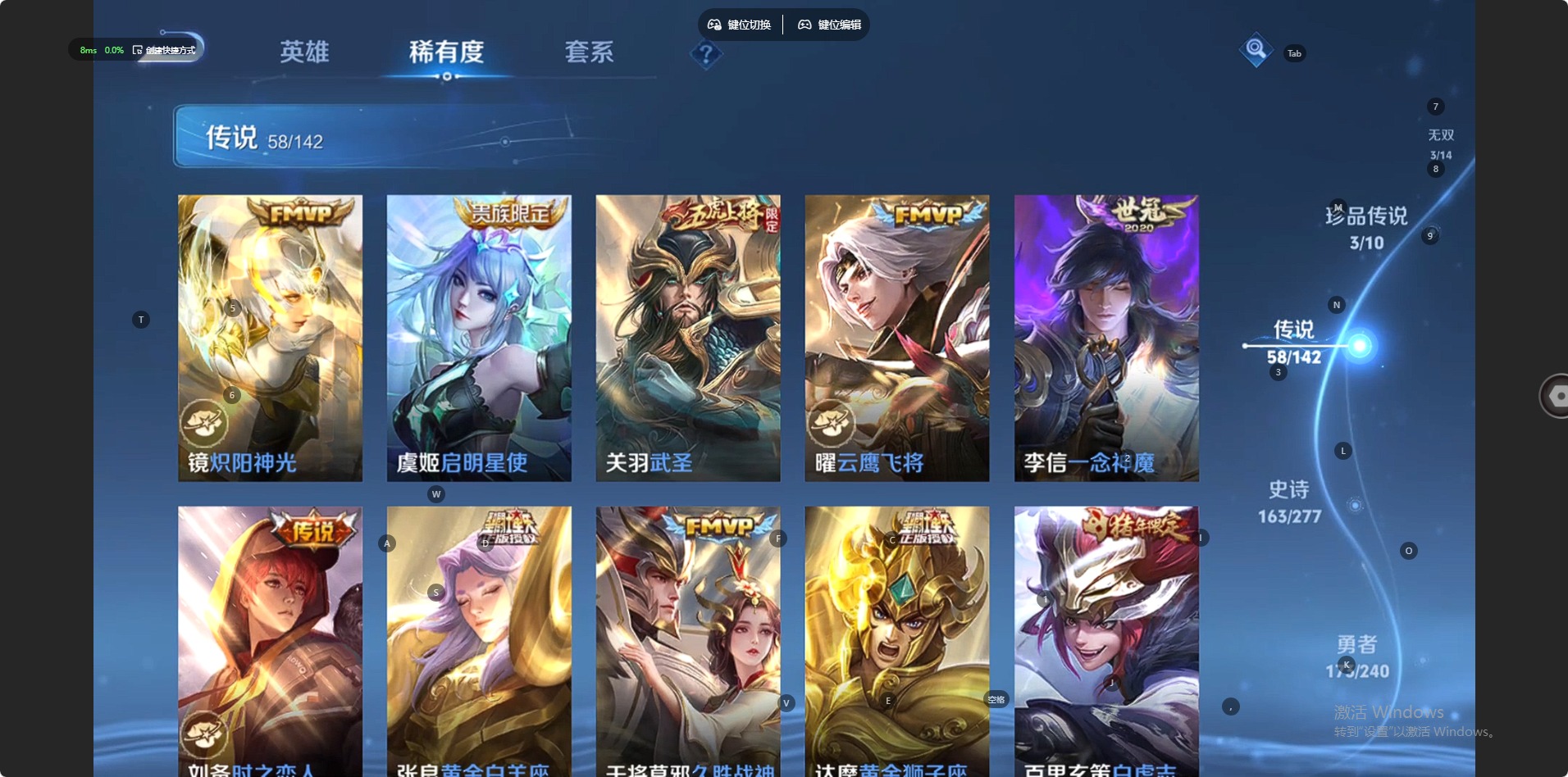 WZLX4330374王者荣耀账号详情图11