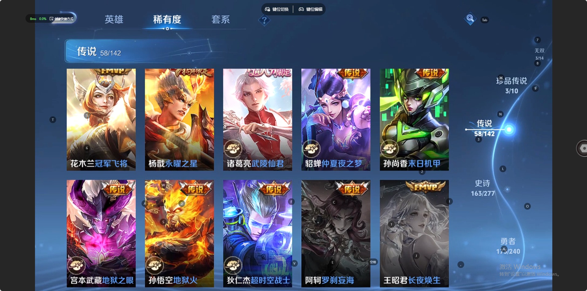 WZLX4330374王者荣耀账号详情图12