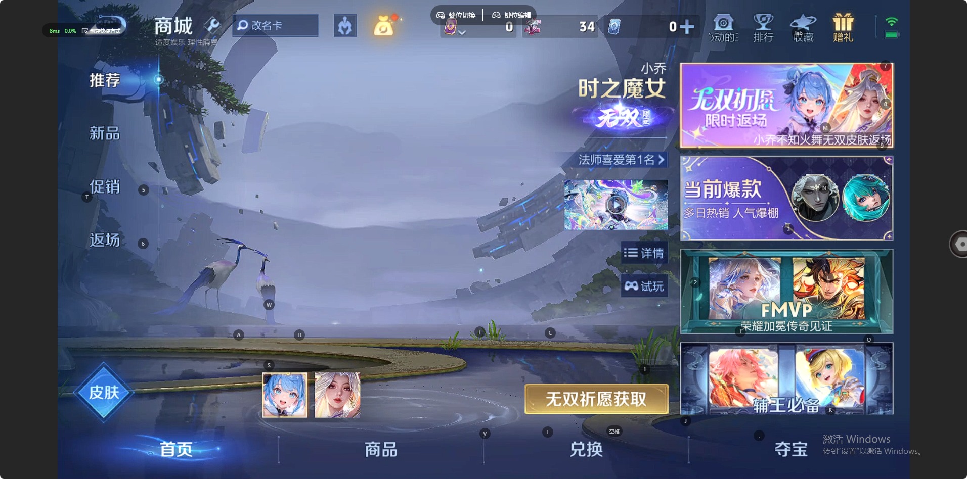 WZLX4330374王者荣耀账号详情图13