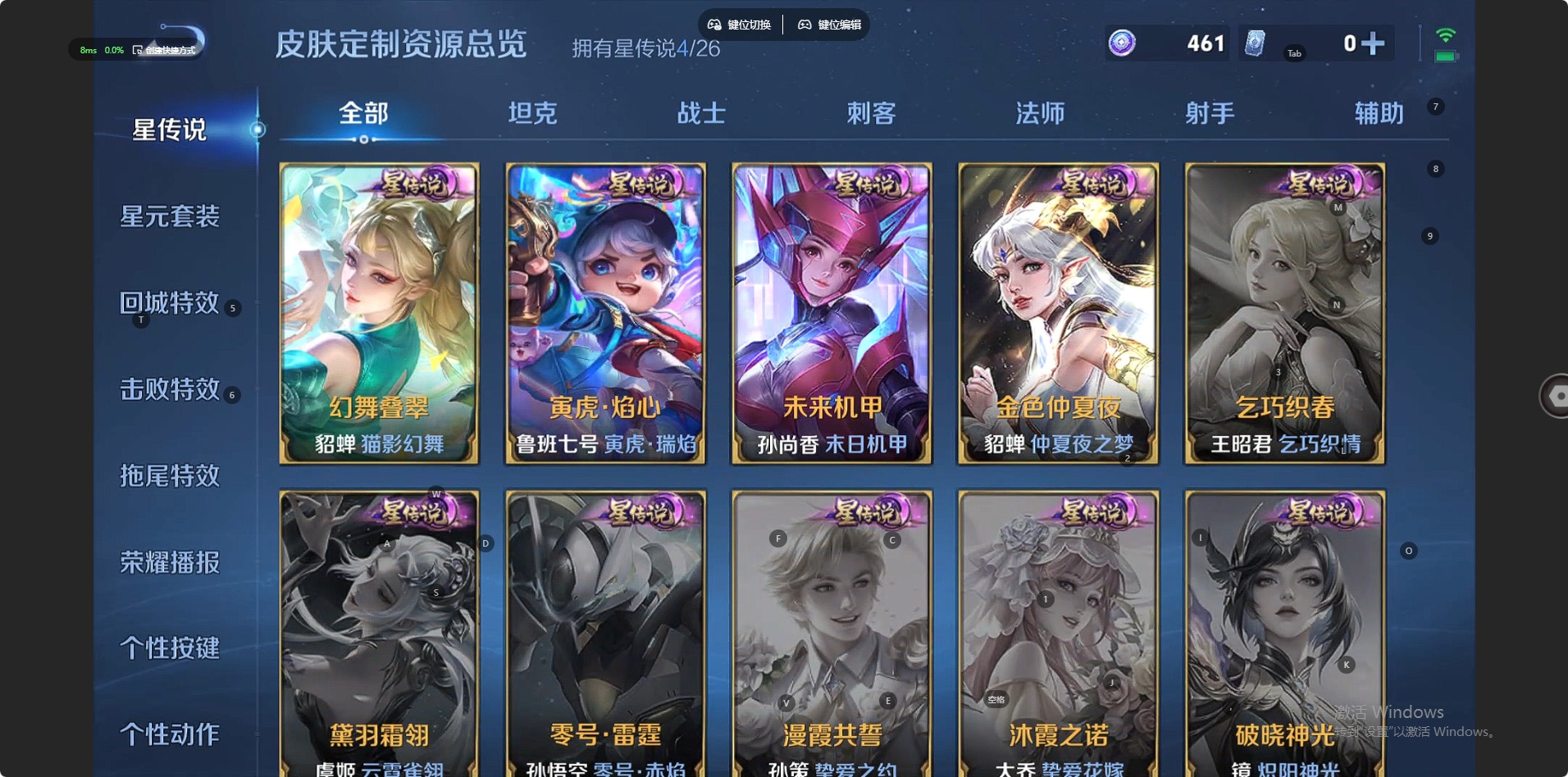 WZLX4330374王者荣耀账号详情图16