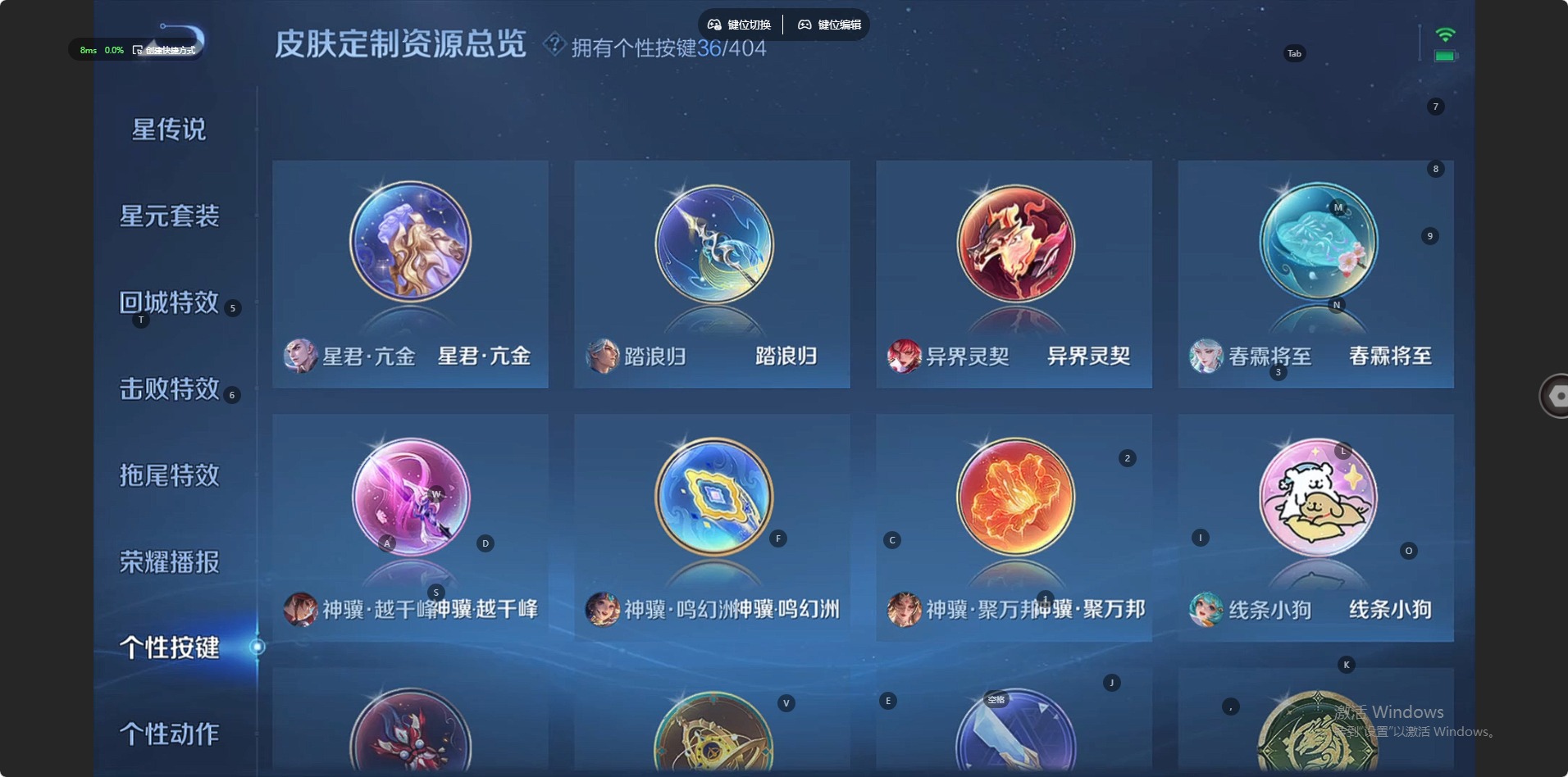 WZLX4330374王者荣耀账号详情图17