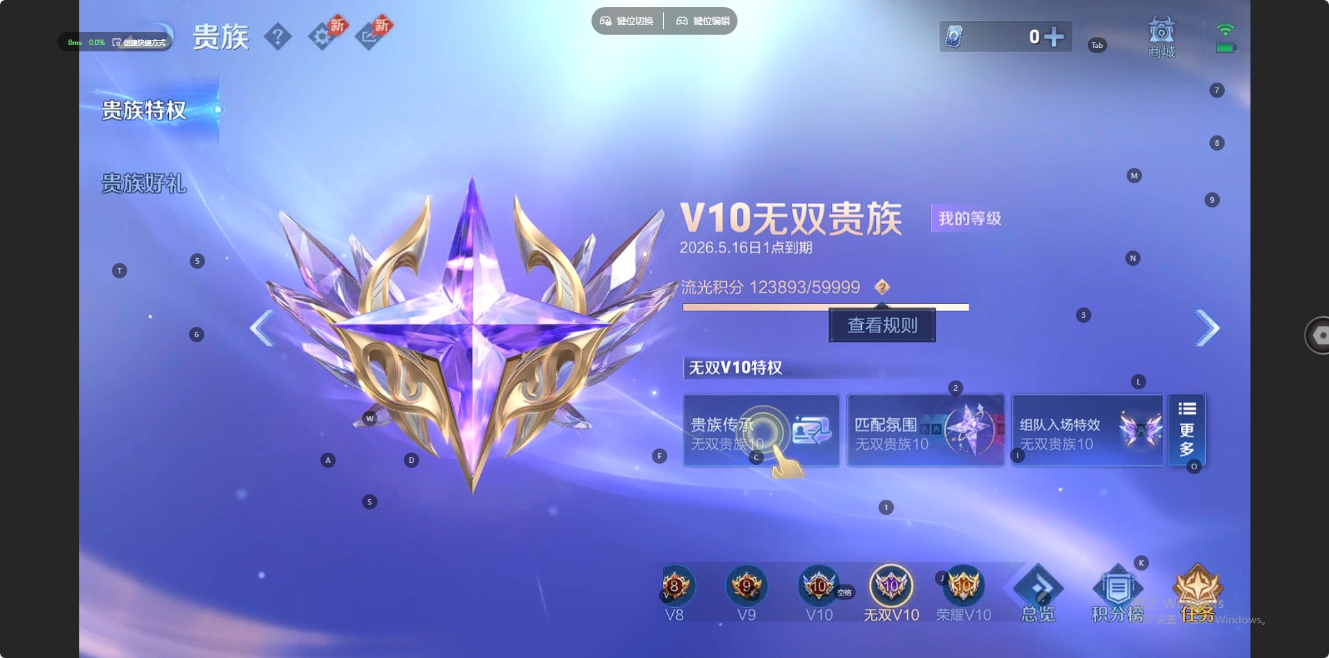 WZLX4330374王者荣耀账号详情图20