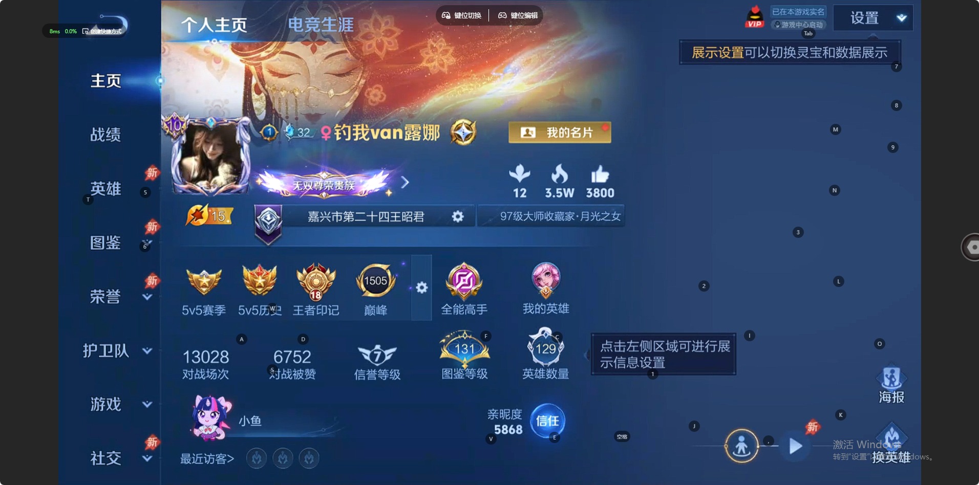 WZLX4330374王者荣耀账号详情图21