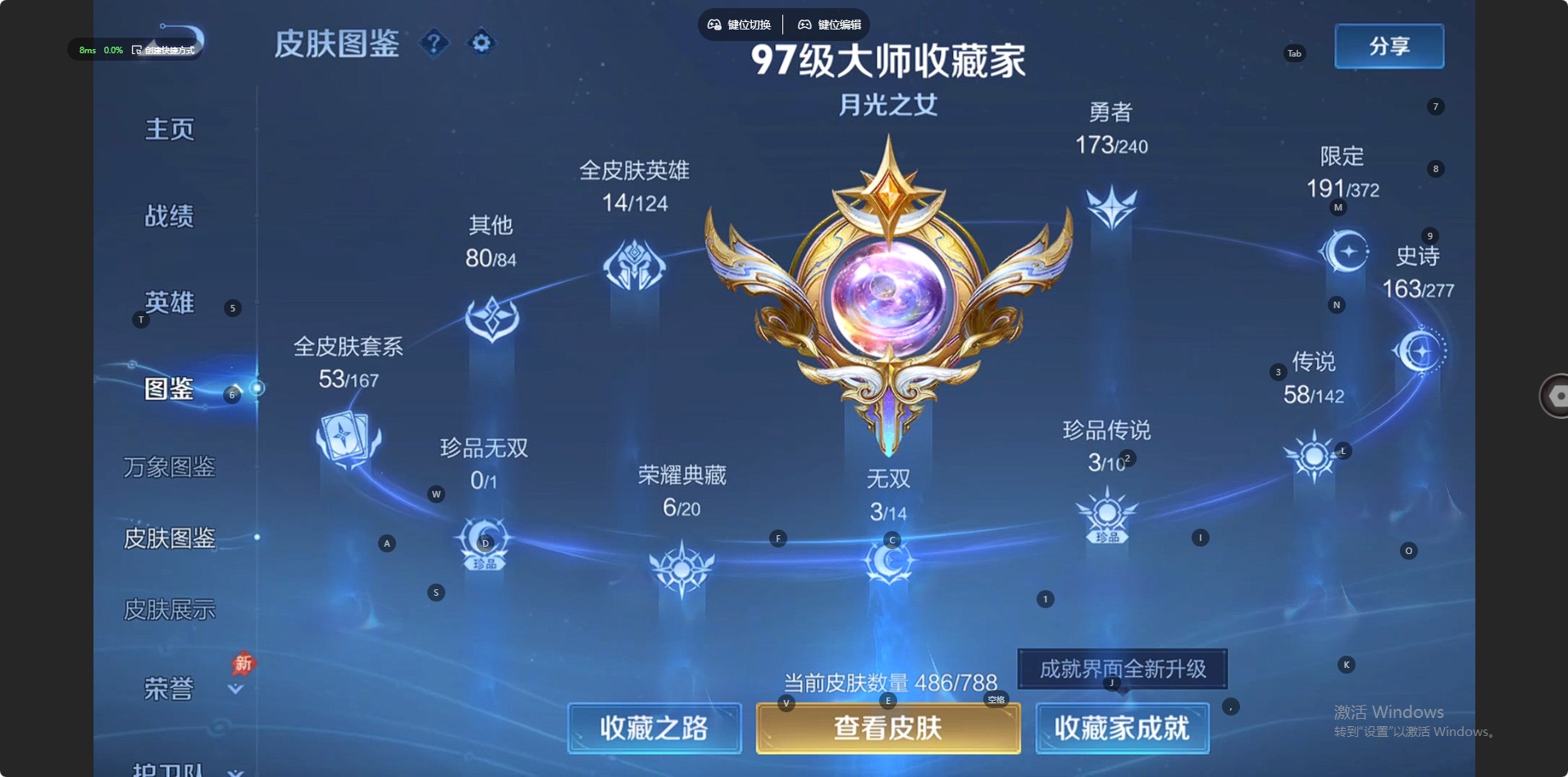 WZLX4330374王者荣耀账号详情图23