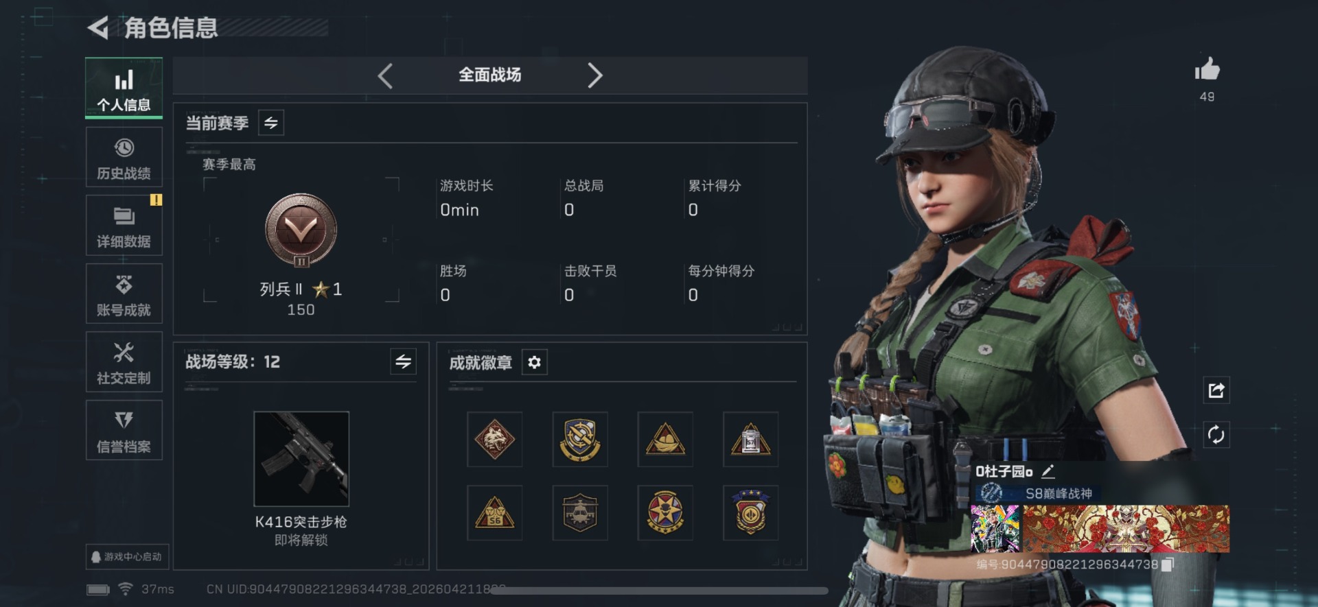 SJZQM4106728三角洲行动账号详情图4