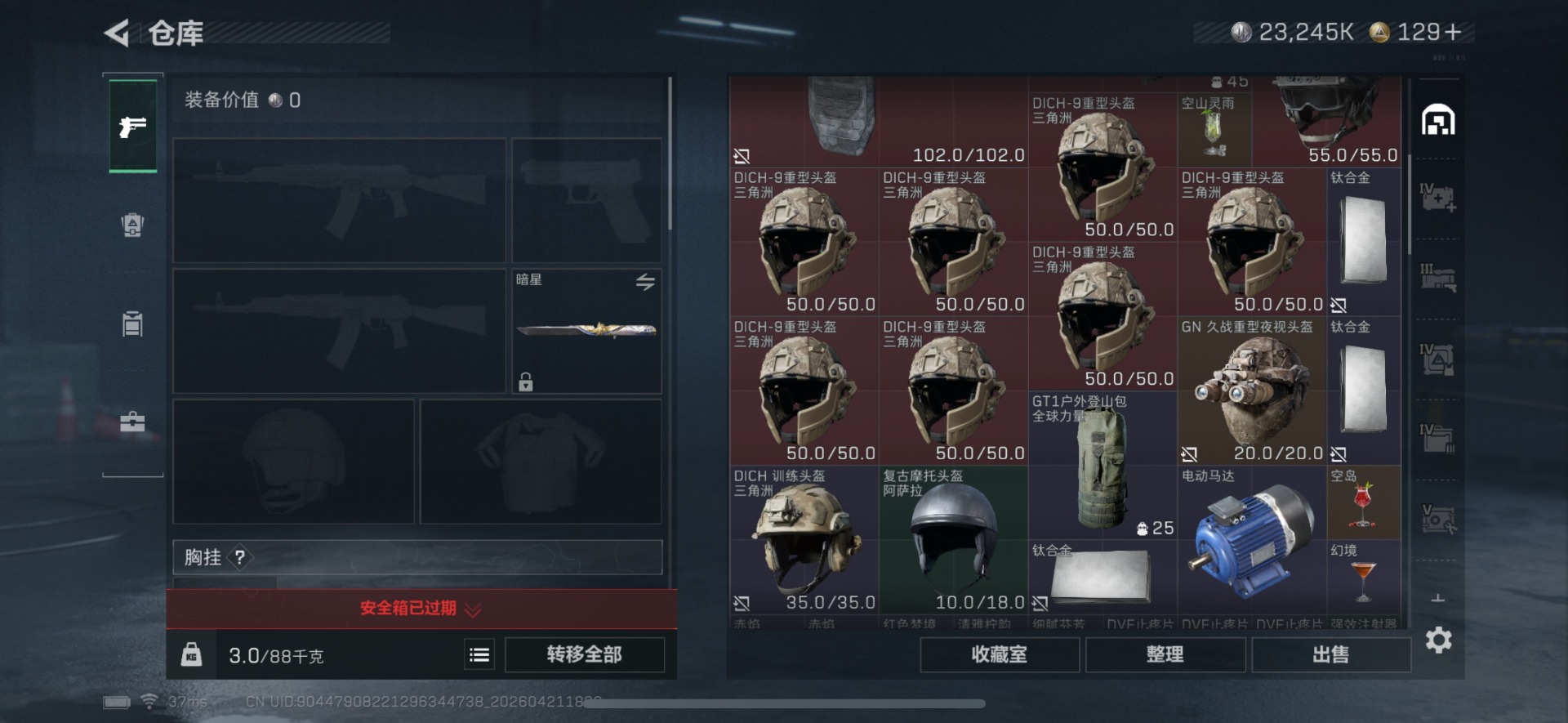 SJZQM4106728三角洲行动账号详情图7