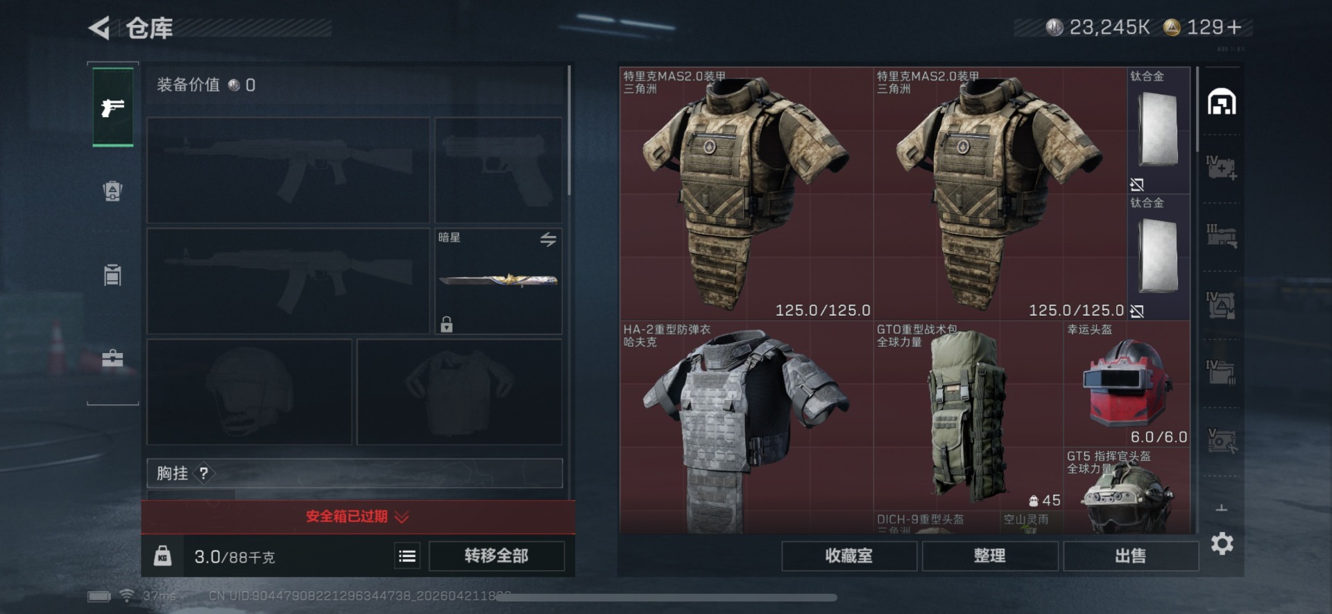 SJZQM4106728三角洲行动账号详情图6