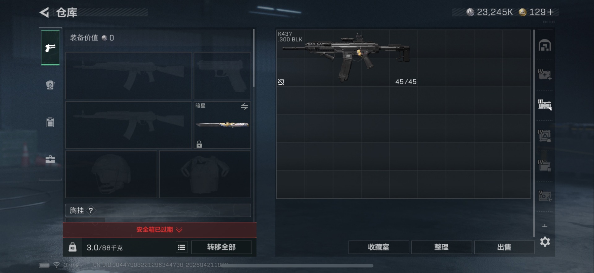 SJZQM4106728三角洲行动账号详情图10