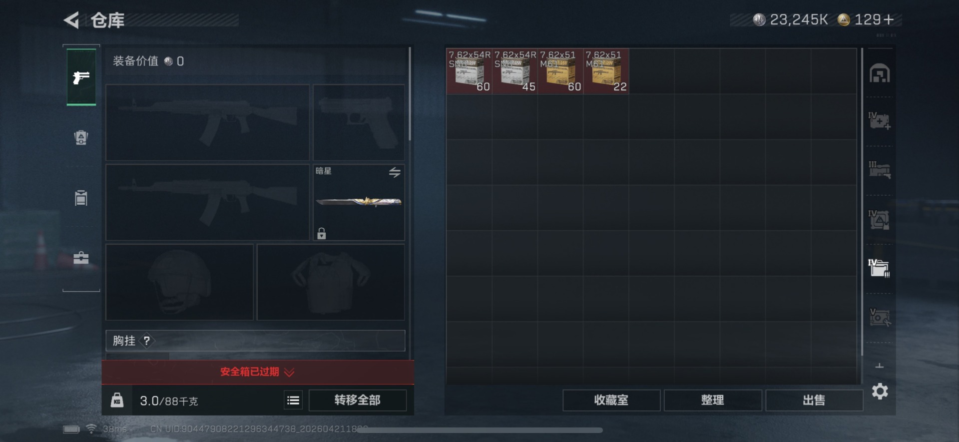 SJZQM4106728三角洲行动账号详情图12