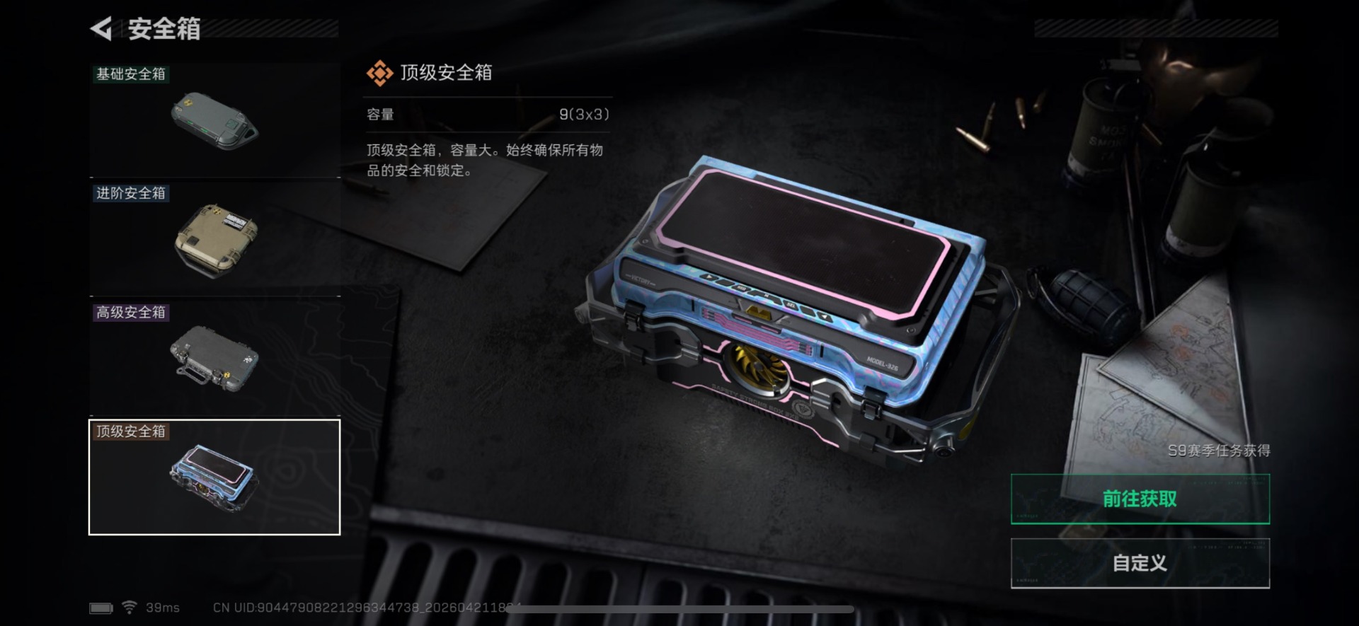 SJZQM4106728三角洲行动账号详情图14