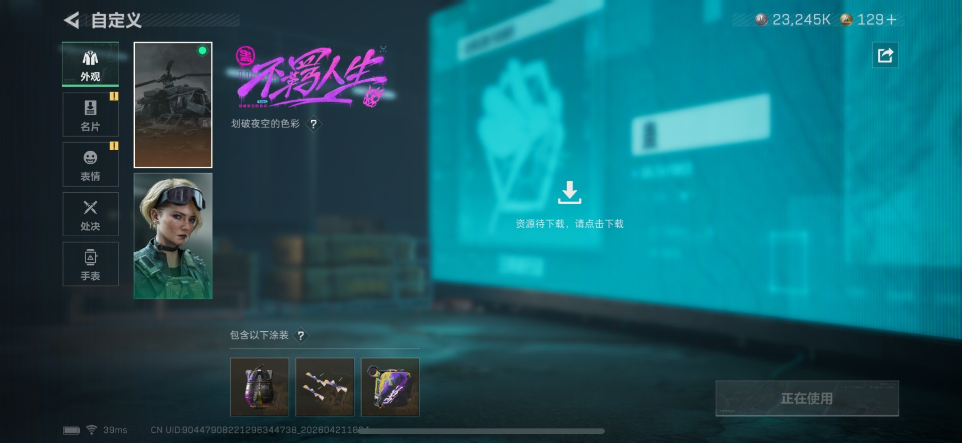 SJZQM4106728三角洲行动账号详情图16