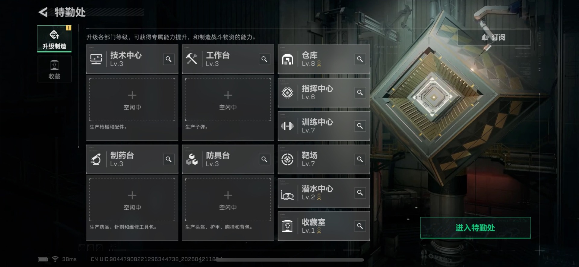 SJZQM4106728三角洲行动账号详情图21