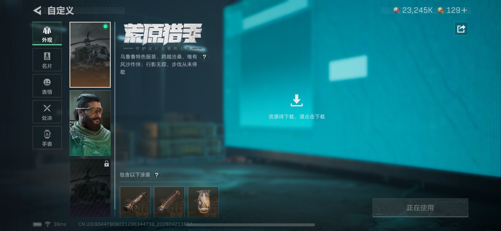 SJZQM4106728三角洲行动账号详情图20