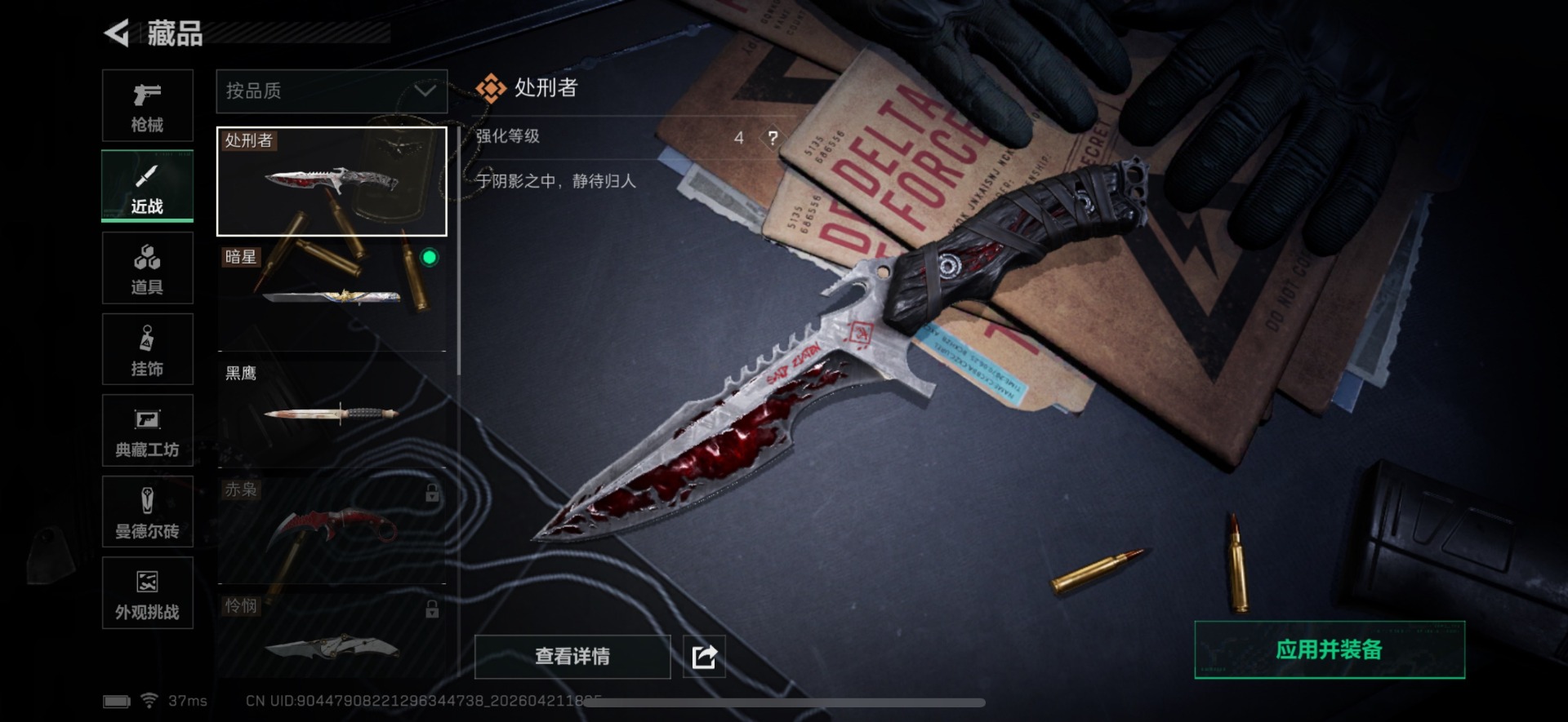 SJZQM4106728三角洲行动账号详情图27