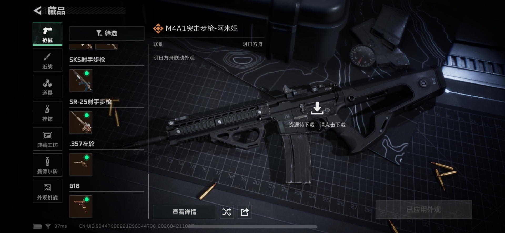 SJZQM4106728三角洲行动账号详情图26