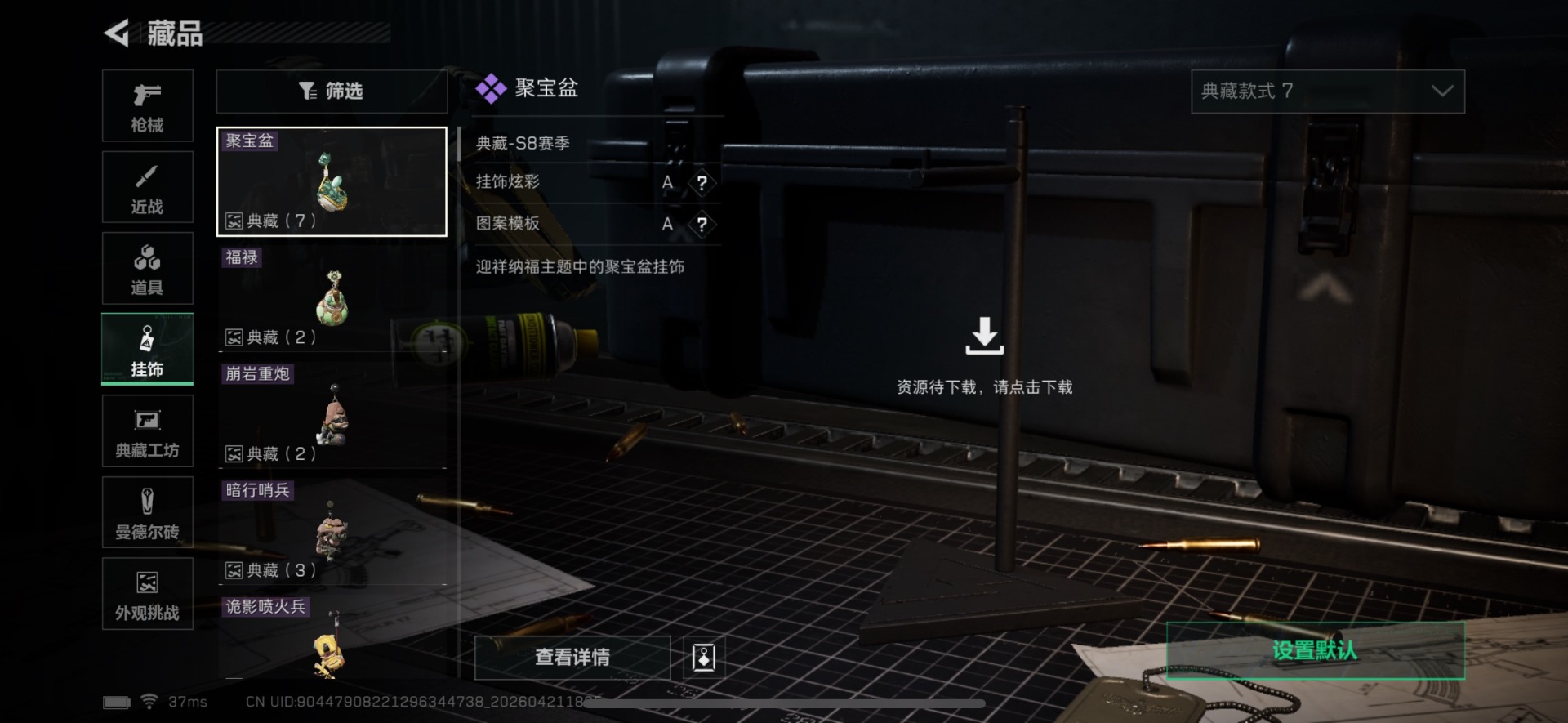 SJZQM4106728三角洲行动账号详情图29