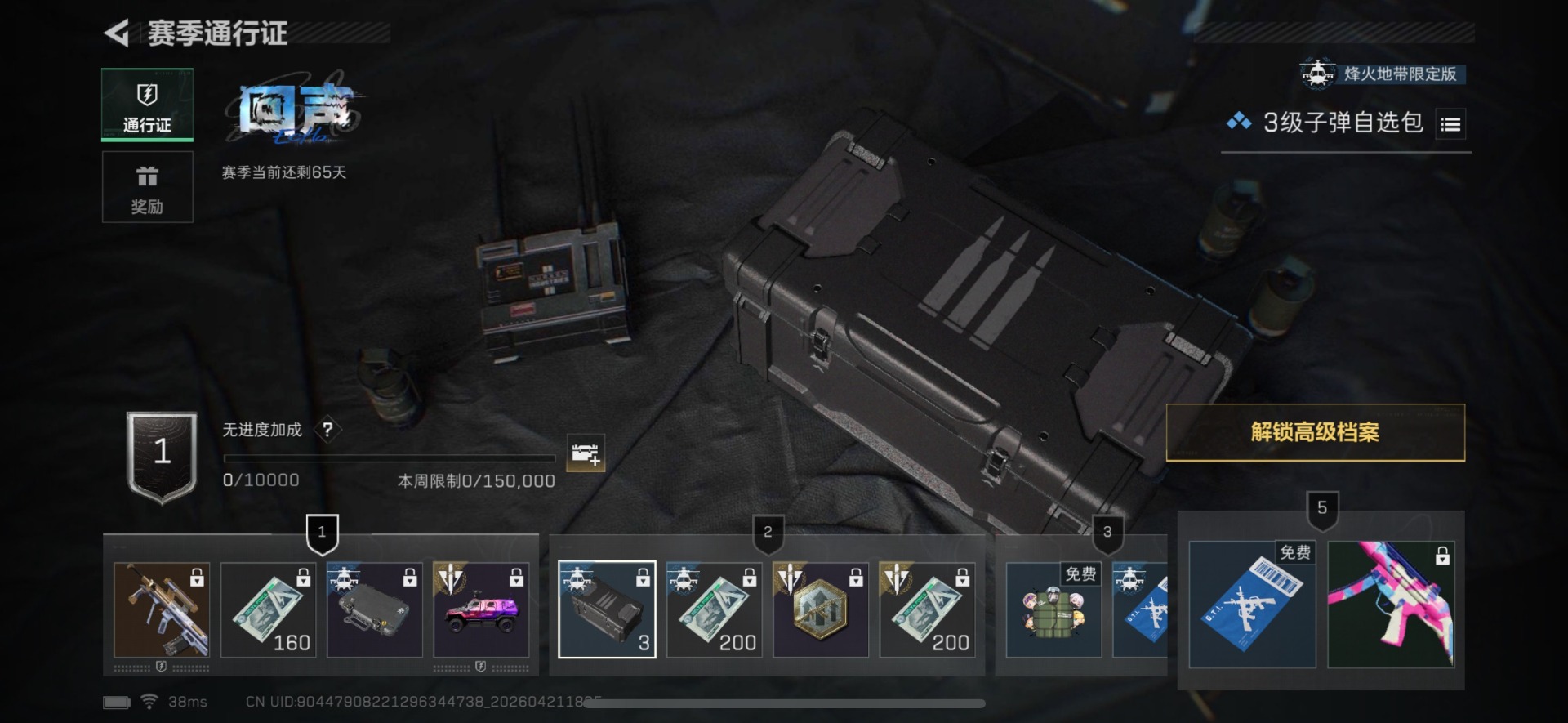 SJZQM4106728三角洲行动账号详情图30