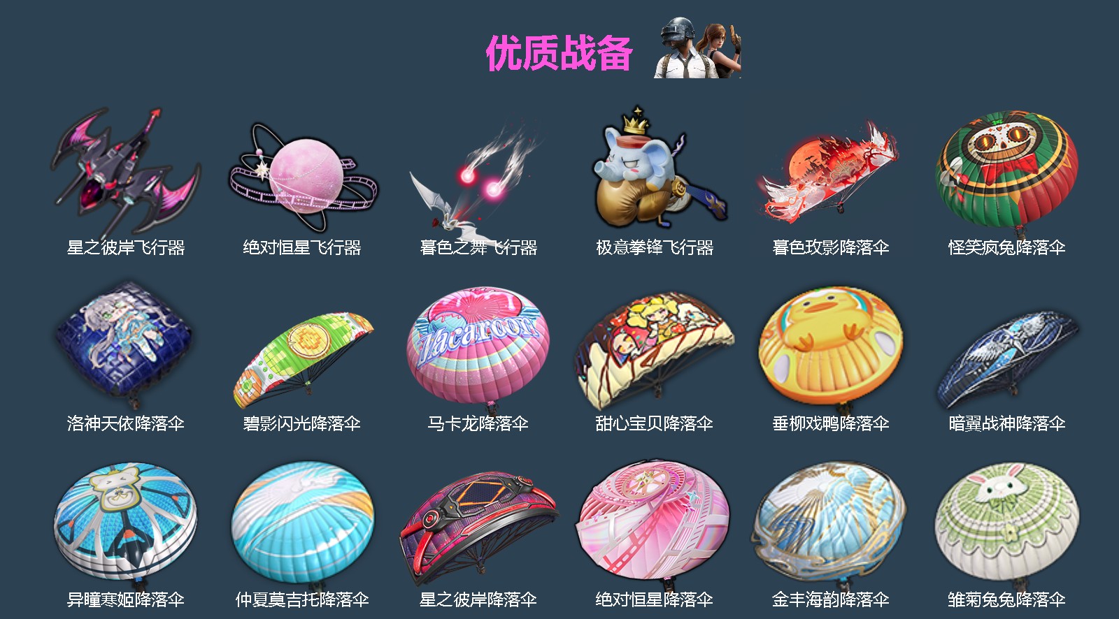 HPLX4190468和平精英账号详情图4