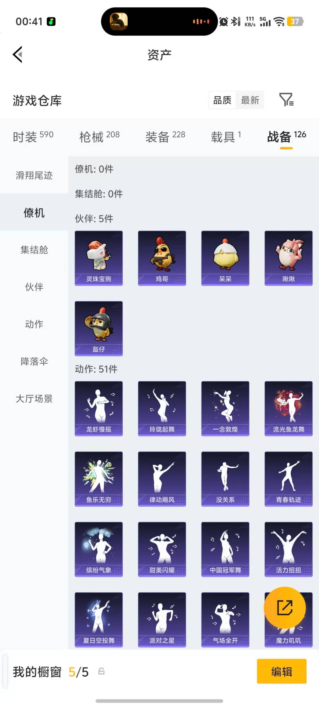 HPLX4190468和平精英账号详情图6