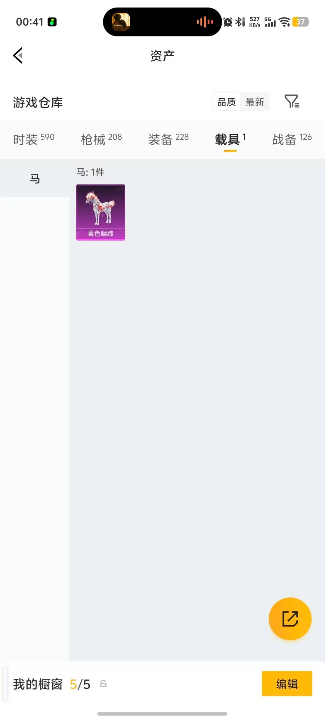 HPLX4190468和平精英账号详情图8