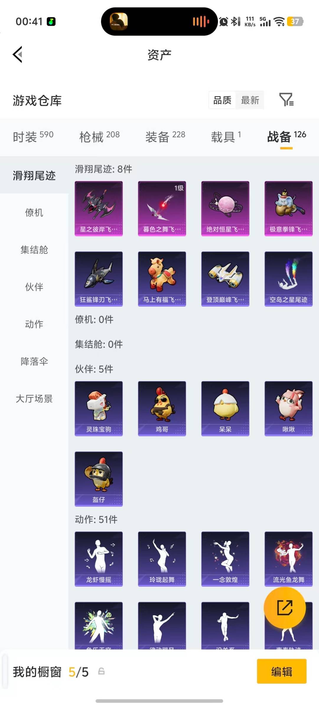 HPLX4190468和平精英账号详情图7