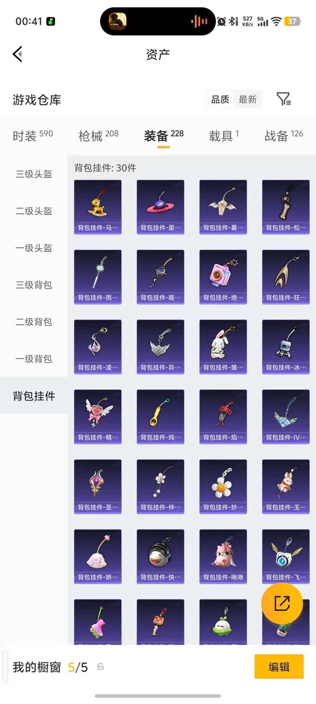 HPLX4190468和平精英账号详情图9