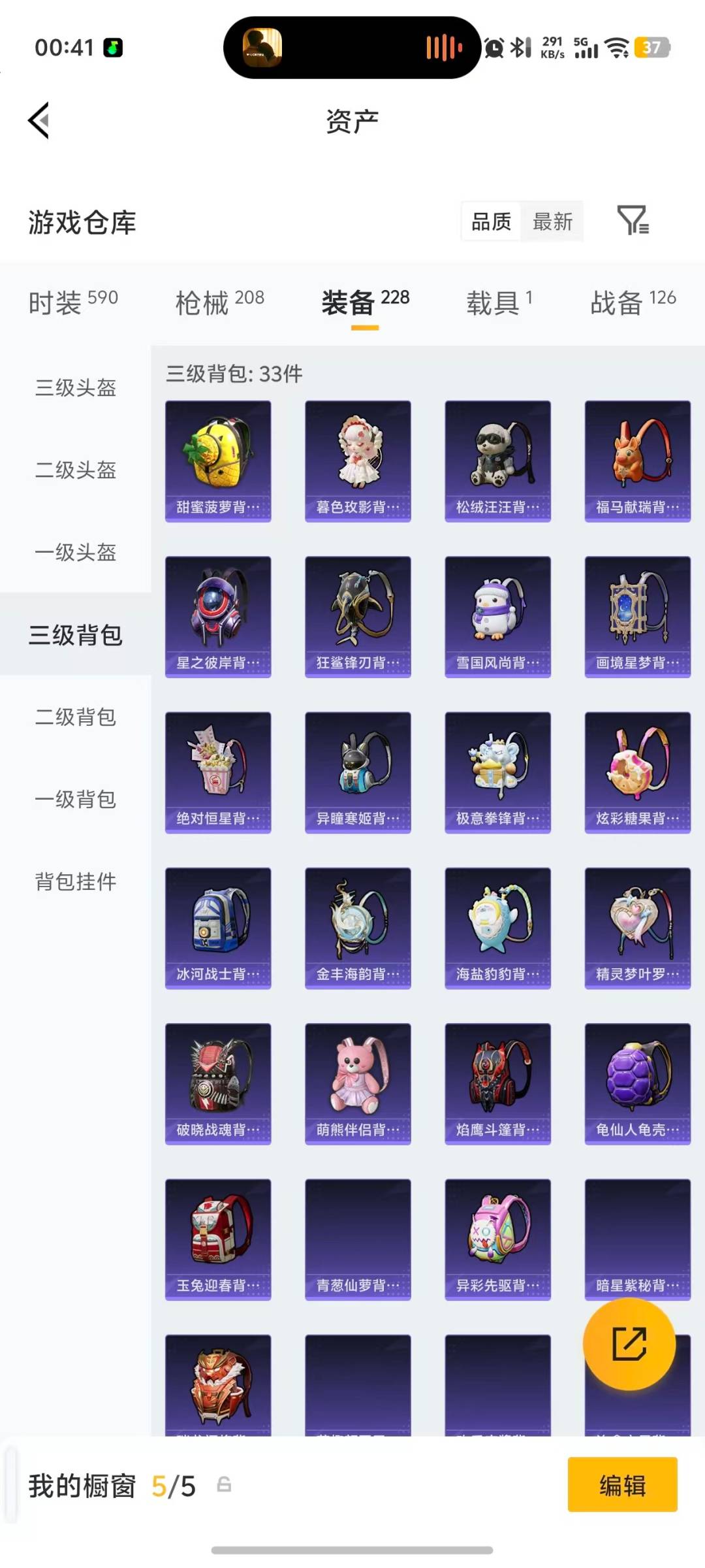 HPLX4190468和平精英账号详情图10