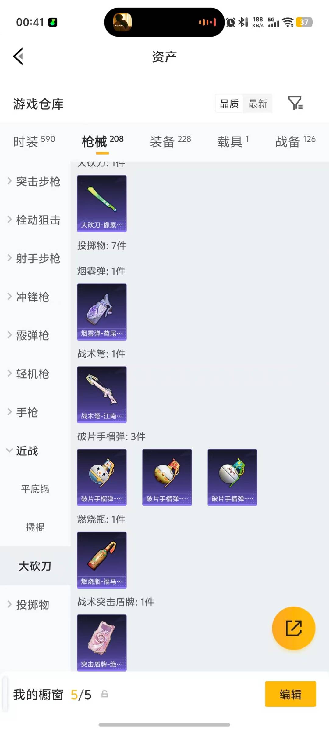 HPLX4190468和平精英账号详情图12