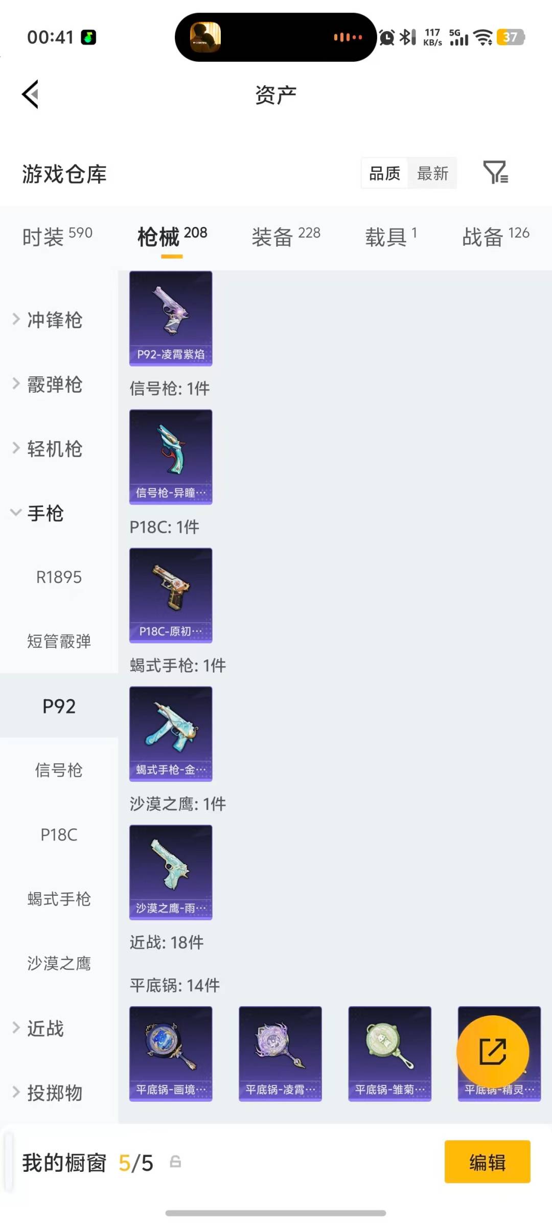 HPLX4190468和平精英账号详情图14