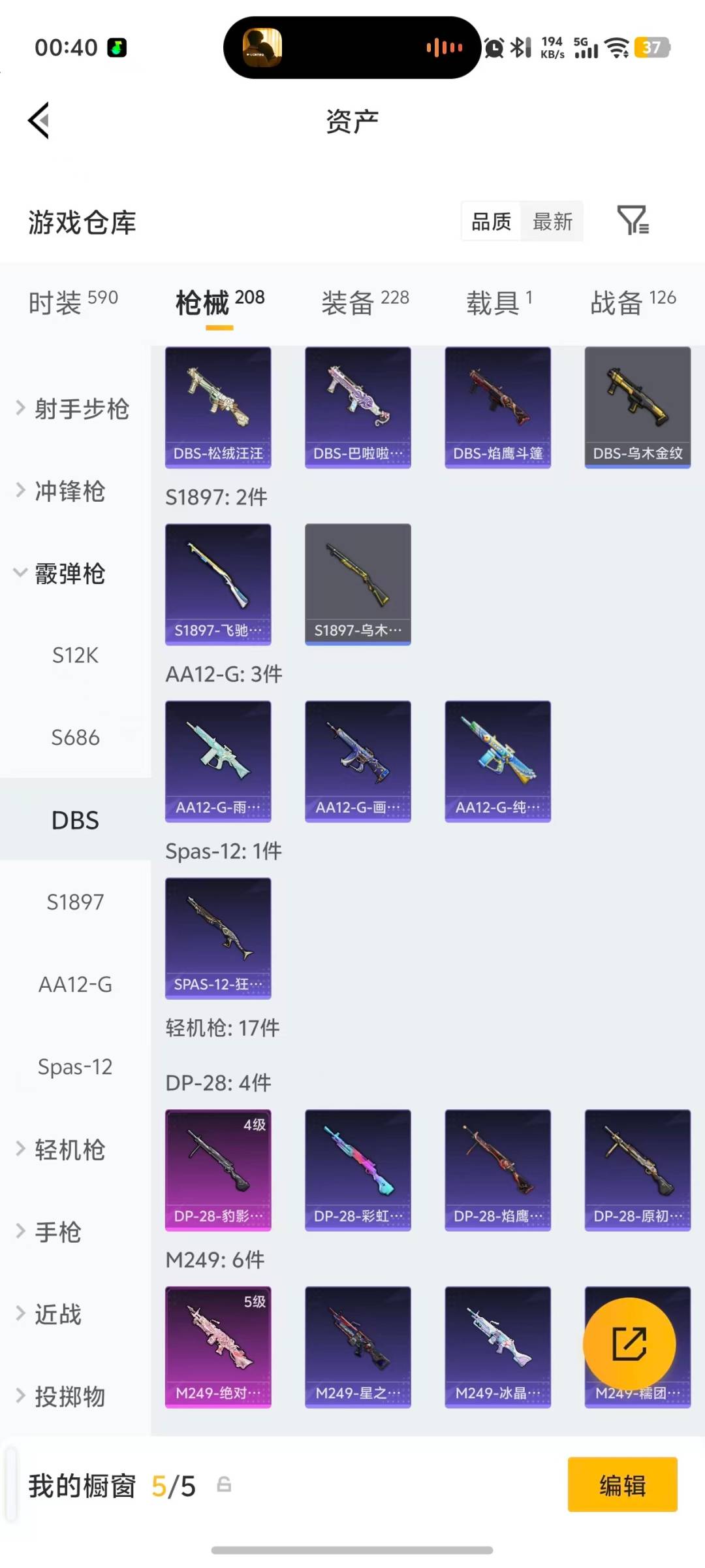 HPLX4190468和平精英账号详情图16