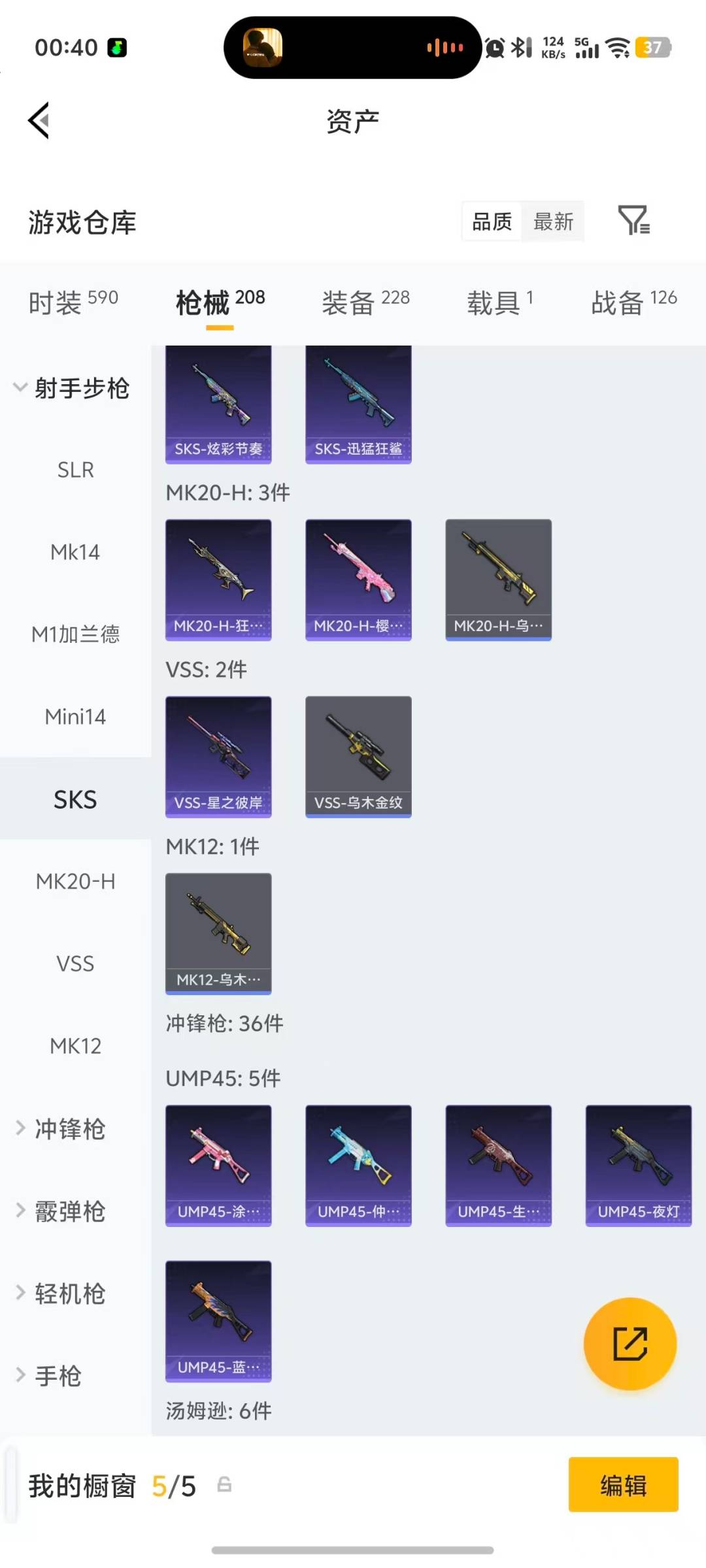 HPLX4190468和平精英账号详情图19