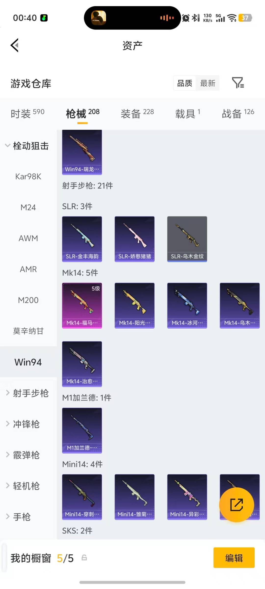 HPLX4190468和平精英账号详情图20