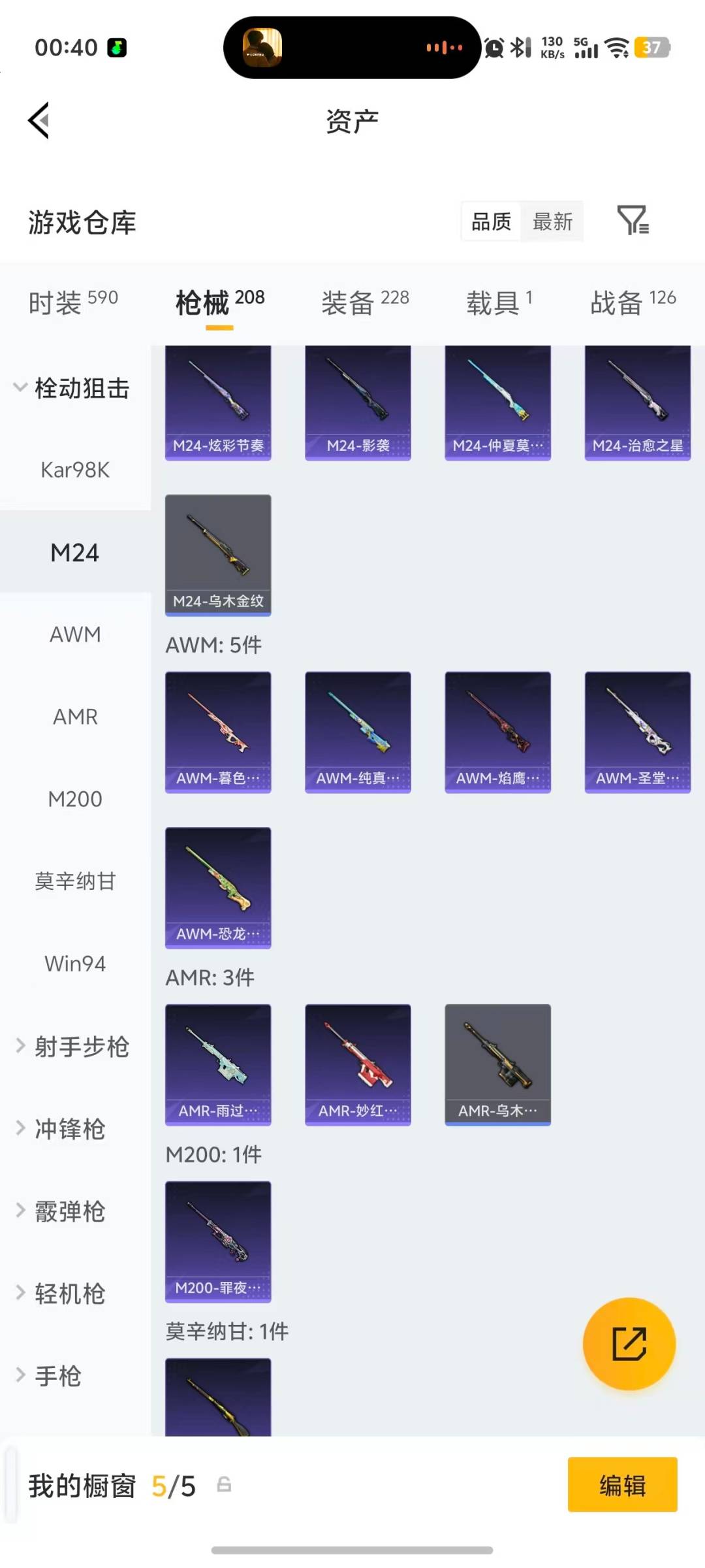 HPLX4190468和平精英账号详情图21