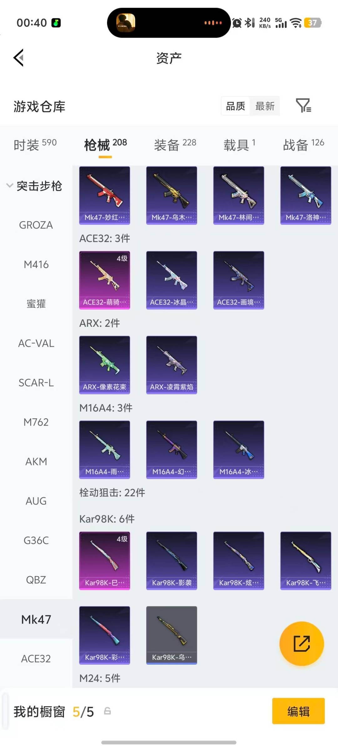 HPLX4190468和平精英账号详情图22