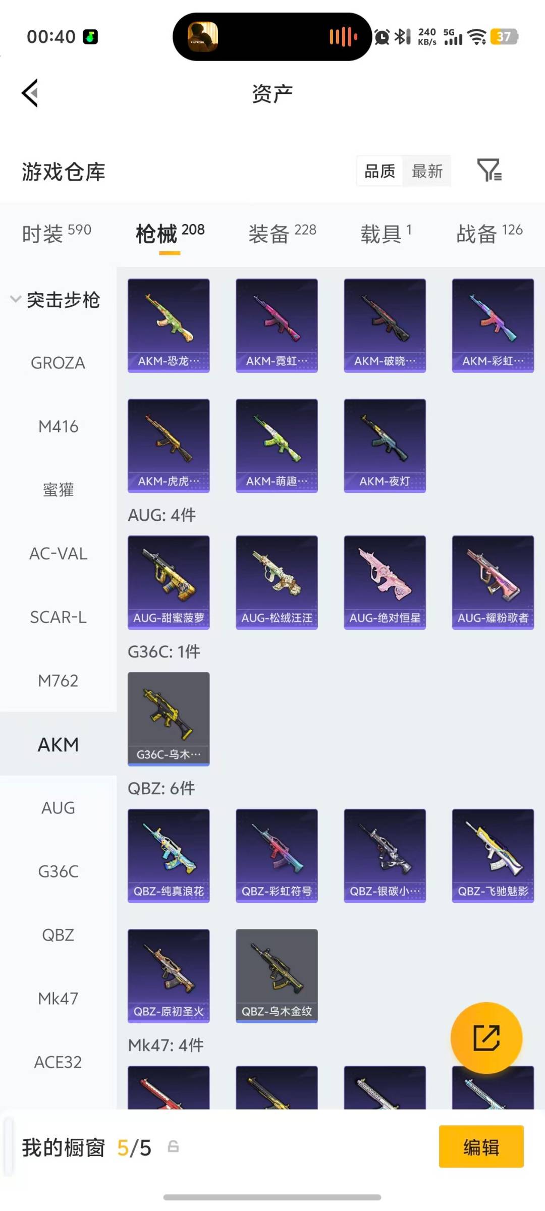 HPLX4190468和平精英账号详情图23